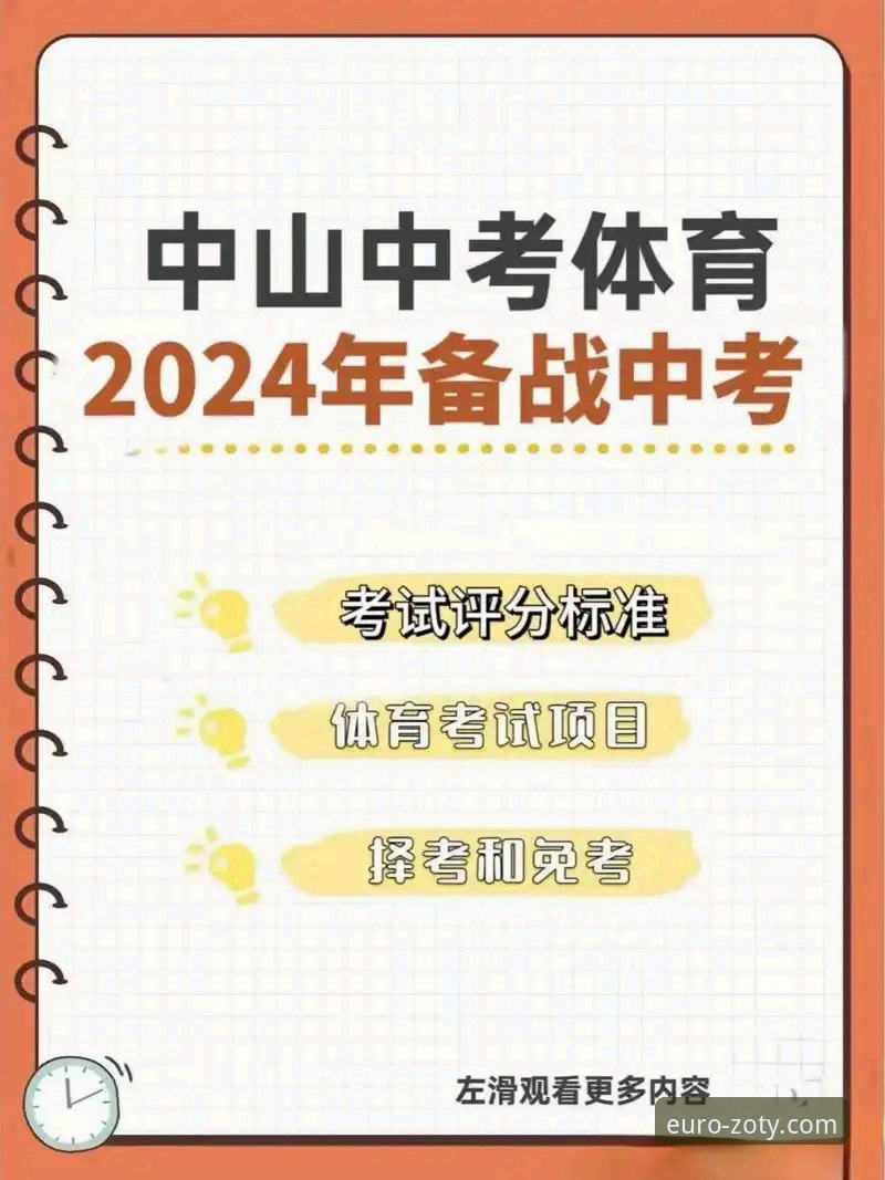 中欧体育最新动态：合法性与下载问题全解析，用户必看解决方案